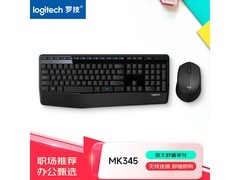 罗技MK345无线键鼠套装110元