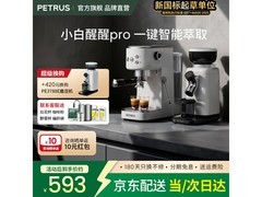柏翠半自动意式咖啡机满减，到手仅546元