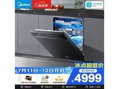美的万向X6S Max星河版洗碗机低价来袭