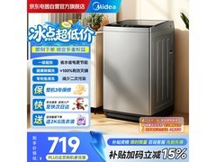 美的随心洗波轮洗衣机9公斤