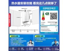海尔零冷水恒温燃气热水器