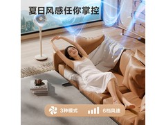 格力空气循环扇214元