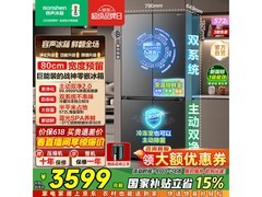 容声战神572L冰箱直降400元