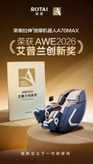 按摩椅哪个品牌好？2026年主流品牌测评与按摩椅选购逻辑