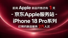 iPhone 18 Pro系列即将正式开售 京东Apple产品服务站全国服务预约人次超2万