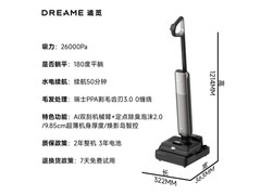 追觅T60 Ultra Max洗地机限时特惠