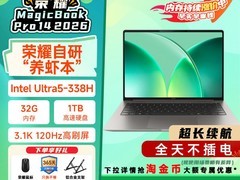 荣耀MagicBook Pro 14 AI轻薄本直降3846元
