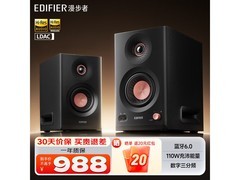 漫步者监听音箱促销，到手价889元