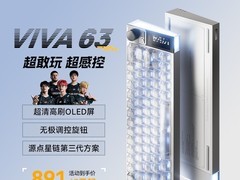 MelGeek小蜜蜂VIVA63磁轴键盘891元