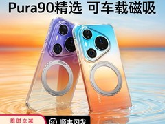 图拉斯支点壳O1S限时特惠