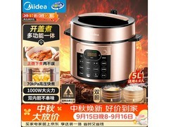 美的5L电压力锅直降，到手仅199元