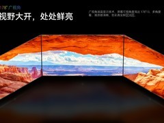 75英寸好用的智能电视，华为Vision智慧屏6 SE RGB凭实力出圈
