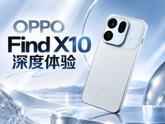 OPPO Find X10深度体验 这次的超级标准版，到底有多全面？