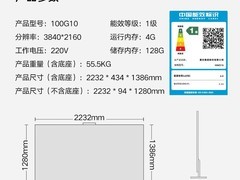 康佳易AI电视G10 100英寸巨幕直降8300元