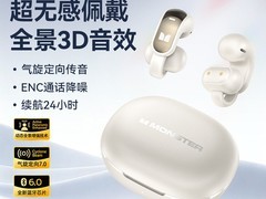 魔声AC228耳机促销，到手仅103元