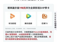 华为Vision智慧屏6 SE 55英寸直降851元