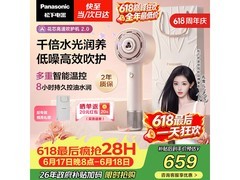 Panasonic纳诺怡电吹风京东9折到手771.74