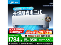 美的酷省电二代空调1.5匹