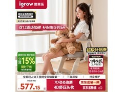 爱果乐星芒椅Pro直降60元