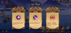 掌中三国武将升星攻略