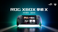 科隆游戏展：纯血进化 ROGXBOX掌机X正式发布