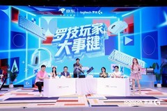 京东罗技首推综艺新品直播发布会 全球首发G316X闪逸龙8K客制化键盘