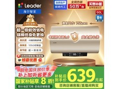 海尔60L储水热水器，到手低至531元