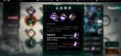 影之刃3新手必养心法推荐