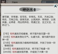 无极仙途新手第一天速成攻略