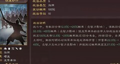 三国志·战略版：SP诸葛亮周瑜前瞻