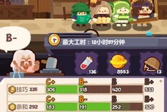 妙奇星球：平民阵容搭配攻略