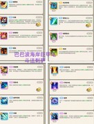 不休的乌拉拉：斗法刺萨阵容推荐