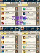 不休的乌拉拉：斗法刺萨阵容推荐