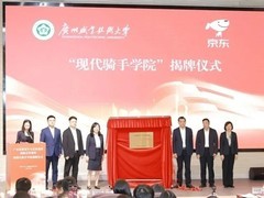 广东首个骑手学院揭牌，助力快递员职业发展