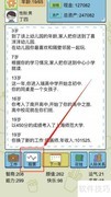 中国式人生股票买入指南