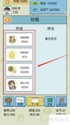 中国式人生股票买入指南