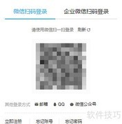 腾讯云域名注册指南