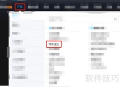 腾讯云域名注册指南