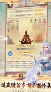 想不想修真：懒人必看攻略