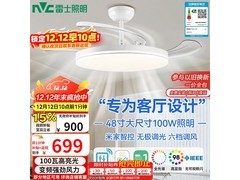 雷士沐风智控48寸风扇灯，低至336元
