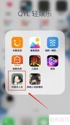 中国式人生股票买入指南