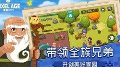 像素时代速通造马车攻略