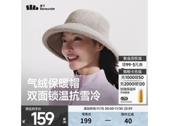 蕉下女士秋冬渔夫帽，低至56.05元！