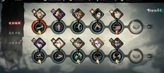 影之刃3：无锋一刀流攻略