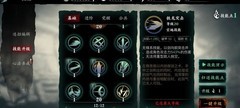影之刃3：无锋一刀流攻略