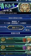 神鹰卡组登顶心得分享