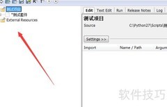 创建Robot Framework测试项目