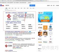 域名注册新手指南
