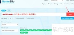 NameSilo域名注册指南