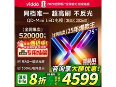 Vidda发现X 75英寸电视3899元